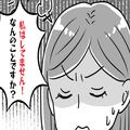 院長『こんなこともできないのか』患者の前で説教される日々！？⇒勇気を出して“反論”