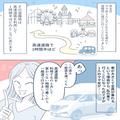 【私は運転要員…？】ママ友との遠出で車を出すことに…『絶対こっちの山道よ！』⇒しか