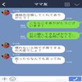 ママ友「なんでインターホン出てくれないの？」私「忙しいので…！」距離が近すぎるママ