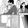 婚約者の家でお風呂から上がると…⇒『上がったよ！…ん？』婚約者の【不審な行動】にモ