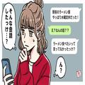 【違和感を覚えたら要チェック】彼の浮気サインが隠れたLINE4選 - ビューティーガール