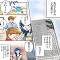 【頼りになる義両親】火傷した息子を怒鳴りつける夫！？→『父の自覚』が足りない夫を義