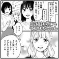 【長編漫画】超絶迷惑！でもでもだってちゃん…全部を否定する友だちの話 - ビューティー