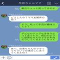 ママ友『手作りバッグいいなぁ』毎日のおねだりにウンザリ…⇒他のママ友の“機転の利く