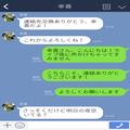 付き合い始めたばかりの彼氏から『実家に来てほしい』と連絡…理由は“イメージ作り”！