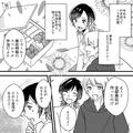 彼女の“手作り卵焼き”を一口食べて…彼氏「なんか違う。やっぱ俺…」→次の瞬間“衝撃