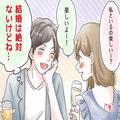 なにげない言動にガッカリ…男性が“恋愛対象外”にする女性の4つの特徴 - ビューティーガ
