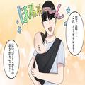 「抱っこ紐…ノーブランド？」引っ越してきたばかりの女性を“マウントの標的”に！？→