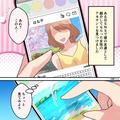 祖父母に会いに行った彼。行動を逐一報告してくれるため、安心していたが…⇒何気なく見
