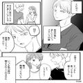 【彼の“裏の顔”】同棲を強要して“親の連絡先”も削除する彼だが→彼女も知らない『秘