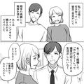 彼氏「結婚を白紙に！？」私「本当なの…」“個人的すぎる事情”で婚約解消を申し出たが