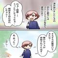 『大丈夫！？』『生きてる！？』海外旅行中にたくさんの“生存確認”メッセージが！？⇒