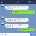 夫『のりはパリパリがいい！』手の込んだお弁当に文句！？⇒“最低な主張”をする姿に、