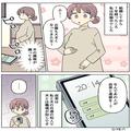 妊娠中の妻『なんで同僚と夫が連絡してるの…？』夫が“共通の知人”と連絡を取った痕跡