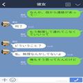 『もう彼女、連れてこなくていいよ』彼女を紹介した母から“衝撃のLINE”…！⇒理由を聞い