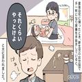 『それくらいやっとけよ』産後に家事が手抜きになると…夫が文句！？⇒その後“育児をし