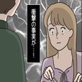 夫の実家で見つけた“箱の中身”に驚愕！⇒妻「捨てて欲しい…」お願いを聞いてくれずに