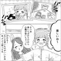 【友人と”旅行先”で大喧嘩…】グルメな友人と旅行を満喫中！⇒『どういうこと！？』い
