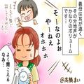 【義母との散歩に大後悔…】息子と一緒に公園へ出かけた結果…義母『困っちゃう（笑）』