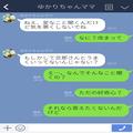 【拡散された夫婦】ママ友『旦那さんとうまくいってない…？』なんで知ってるの！？⇒『