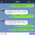 友達の別荘に行っている夫『今何してるの？』夫の返信が怪しい…⇒妻の“ナイスな行動”