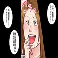無職女が婚約パーティーに参加…『商社勤務です！でも…』⇒男性の職業に目を輝かせるも