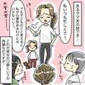 いつも“大変アピール”をしてくるママ友…週末に突然ウチにやってきた！？⇒そこで明か