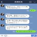 『別れてくれ…』結婚直前に破局宣言！？⇒後日…彼が隠していた”最低な事実”が明らか