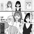 なんでも顔のせい…可愛いのに自虐ばかりする友だちの話 - ビューティーガール