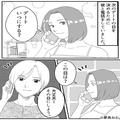 『予定入っちゃった！』『なんでLINEで？』電話中の彼から“1件のメッセージ”が⇒すべてを