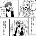 おっとりしてるのにチャラすぎる！浮気しようとしている友だちの話 - ビューティーガール