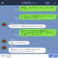 義母『私が選んだのに！』義実家から贈り物が届いた！娘が“お礼LINE”を送ると…怒りの返