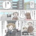 上司「“独り身”だからよろしく！」俺「またかよ…」同僚の仕事を押し付けられる日々。