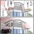 【ヤバい客、実は…】牛丼店の“女性店長の自宅付近”に…あの“迷惑客”が現る！？→「