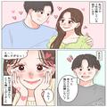 【浮気したいから”同棲”！？】彼の浮気が発覚…！⇒怒る彼女は、彼が同棲を提案した【
