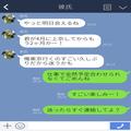 「電話もLINEも繋がらない…」ずっと“未読”のまま連絡がつかない彼氏→2時間以上【音信不