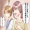 第一子を産んだのが早かっただけで…ママ友『教養なさそう』『貧乏なのよ』陰で悪口をい