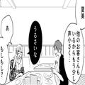 【これはひどい】男性が「下品…」と感じる女性の行動4つ - ビューティーガール
