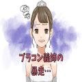 ブラコン義姉の大暴走…⇒「結婚式、正直参列したくなかった」私たちの式での“スピーチ
