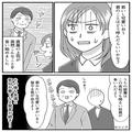 上司「若いし可愛いね～」配属初日にいきなり恐怖！？→私「セクハラってご存知ですか？