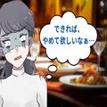 ファミレスで食事中、“ゴキブリ”の姿が！店員さんに伝えると⇒『やめて欲しいなぁ』店