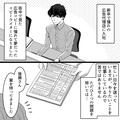 小学生みたいな上司の話。主人公が考えた上司の対策とは…？ - ビューティーガール