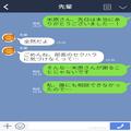 私「本当に怖かったです…」会議室で部長が“急接近”！？→先輩に助けられたが…【部長