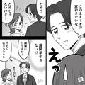 彼氏「このまま彼女ちゃんの家に行きたいな」付き合い始めて数時間後、さっそく自宅訪問