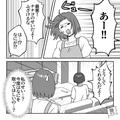 夫「最悪！お前のせいだ！！」妻「は？なにが…」→いきなり“責任転嫁した夫”…妻に【