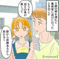 義母「チャイルドシートが無いから…」嫁「信じられない！」義実家への帰省で“我が子を
