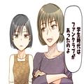 『ファンクラブができたのよ！』学生時代の夫のモテっぷりを大げさに話す義母…⇒いつも