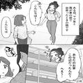 ママ友「お家、賃貸なんだ？」私「はい…？」住居マウントを取られ⇒困惑していると「そ