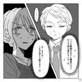 【彼氏の家族がヤバイ】母が店員に“メニューの変更”を要求！？→家族の“非常識行動”