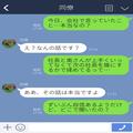 同僚「私は“社長のお気に入り”なので」機密情報をベラベラ話す同僚の【意外すぎる事実